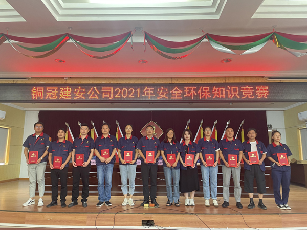 公司舉辦質(zhì)量、安全環(huán)保知識競賽