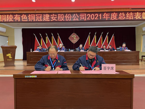 公司召開2022年工作會(huì)、二屆五次職代會(huì)、2021年度總結(jié)表彰大會(huì)