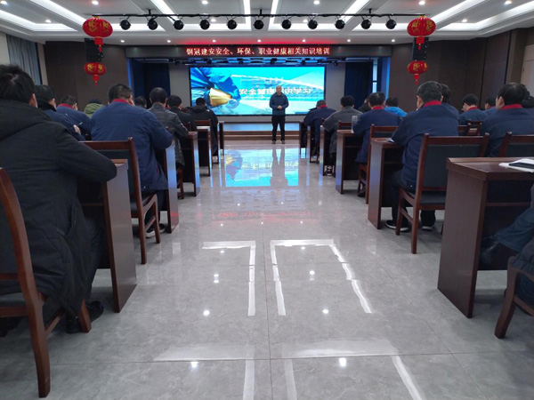 公司開展安全、環(huán)保、職業(yè)衛(wèi)生知識培訓(xùn)