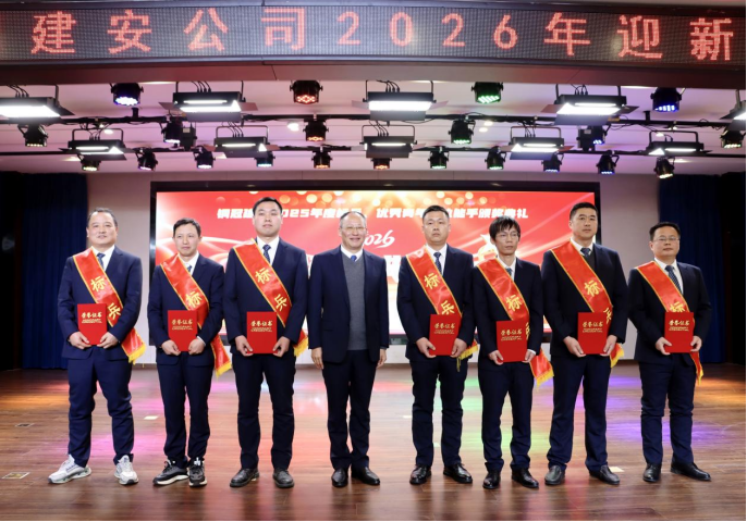 公司舉辦2026年迎新春聯(lián)歡會 公司舉辦2026年迎新春聯(lián)歡會